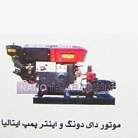 موتور دای دونگ و اینترپمپ ایتالیا موتور دای دونگ و اینترپمپ ایتالیا